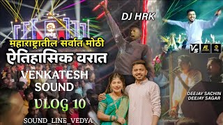 HRK ची वरात🤩| Venkatesh Sound‼️| Big Standing Setup | Deejay Sachin pune | Dj Sagar |#like