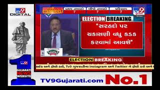 The date for voting in two phases for the Gujarat Elections 2022, declared |TV9GujaratiNews