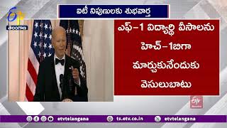 DHS Revamps H-1B Program to Help Employers, Students | H-1బి వీసా దరఖాస్తు దారులకు శుభవార్త