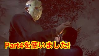 雑談エンジョイ実況　13日の金曜日　Friday the 13th PS4