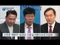 강원도교육감 선거 후보 단일화 난항…유권자 ‘혼란’ kbs 2022.03.28.