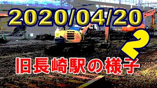 【BrownCatちゃんねる】旧長崎駅…旧2番線売店跡付近～工事中現場～西口現在の様子　2020/04/20撮影