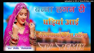 new marwadi song dj remix 2024 l instagram viral trending song 4D Brazil l dj prem baror Gairsar ll