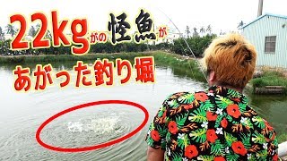 【最強穴場】巨大怪魚バラマンディを釣り上げろ！~台湾釣行 #4~