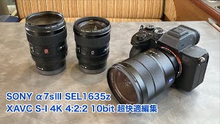 SONY α7sⅢ SEL1635z XAVC S-I 4K 10bit 超快適編集 #643 [4K]