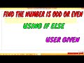 FIND A NUMBER IS ODD OR EVEN OF USER DEFINED USING 