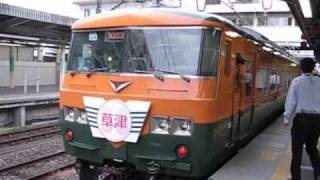 ＪＲ東日本　特急「草津51号」　185系電車（湘南色）　高崎駅　2010/10/09