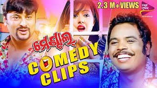 Mental Comedy Clip | Odia Movie Funny Scene | Anubhav | Barsha | Hari | Salil | Raimohan