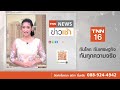 eng sub กสทช.แจกเน็ตฟรี “คนพิการ” ใช้นาน 6 เดือน