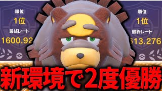 【超性能】みんなガチグマのことみくびってないか！？こいつガチ最強です【ポケモンSV/スカバイ】