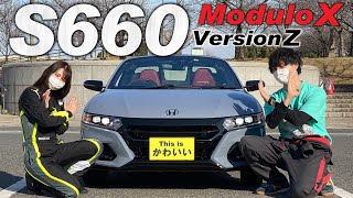 【詳細レビュー】生産終了…最後のHONDA S660 モデューロX 【バージョンZ】