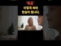 10배 빨리 이루어지는 진짜 목표작성법 shorts