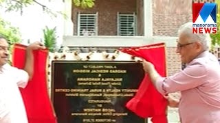 Malayala Manorama and Madras Medical mission join hands for a community Health Center| Manorama News