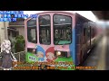 【voiceroid解説】京都山科発・近江鉄道でけいおん 聖地豊郷小学校旧校舎群 水口城資料館 太郎坊宮阿賀神社 多賀大社へ，近江鉄道×駅メモ ・アワメモ 八日市ゆかりイベント スポット完全訪問