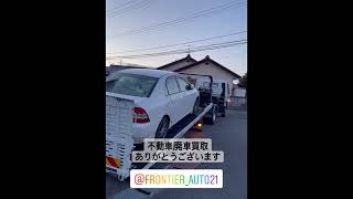 本日の不動車買取 カローラ 廃車買取はフロンティアオートへ