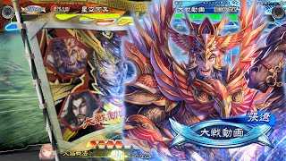 【皇帝】流星小虎と倭国の将 vs 真紅の旋風【#三国志大戦】[Ver.3.7.2E]