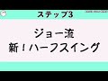 【ゴルフスイングの基本徹底解説】最短最速で上手くなれるポイント3つ。