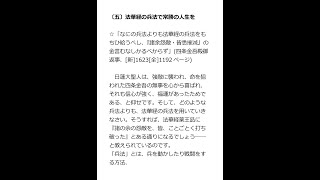 【(読)『御書に学ぶ信心の姿勢』⑤「法華経の兵法で常勝の人生を」『四条金吾殿御返事』】 河合一「河合師範」「河合副教学部長」