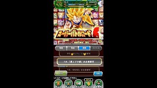 [ドッカンバトル ]魔人ブウ編カテゴリ[スーパーバトルロード]