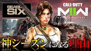 【CoD:MW2】シーズン5中間アプデ＆シーズン6情報！ララ・クロフト『MW2×トゥームレイダー』神コラボの噂【ホープワン】Modern Warfare2