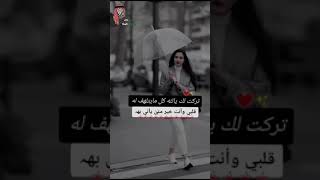 مقاطع حزينه💔🕊️استوريات حزينه💔🕊️قصة حياة المقدم رؤوف💔🕊️مقاطع حزين2023||حالات واتس اب حزينه💔🕊️