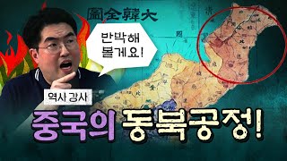 배기성 “하나하나 역사로 다 반박해줄게~”