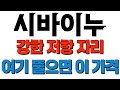 시바이누 코인 - 강한 주봉 저항 자리 여기 돌파시 이 가격까지 갑니다. #시바이누코인