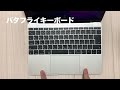 ２０２４年にＭａｃＢｏｏｋ１２インチ（２０１７年モデル）を買ってもいいのか？