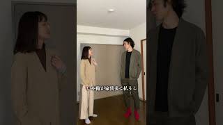 100日後に夫を抹消する妻【2日目】新居内見 #shorts