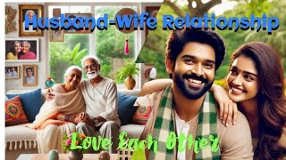 கணவன் மனைவி உறவு | Husband wife relationship | Anbin Thedal #husbandwife #relationshipadvice #love