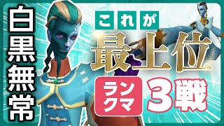 最上位ランク戦 無常 【第五人格】