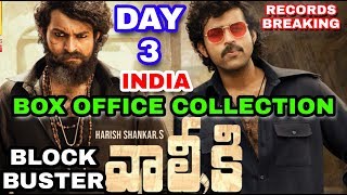 Gaddalakonda Ganesh (Valmiki)Box Office Collection Day 3 | Blockbuster | India, Worldwide