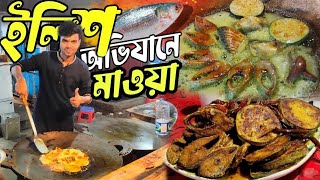 পদ্মার ইলিশের আসল স্বাদ নিতে মাওয়া ঘাটে | ইলিশের অস্থির দামাদামি | Hilsha Fish Mawa Ghat |Food Vlog