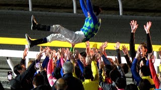 【森泰斗】引退 胴上げで3回宙に舞うとみんなとゴール板前で記念撮影！ 現地映像