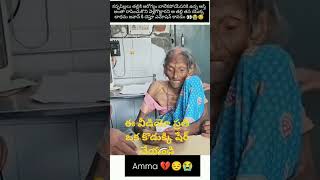 ప్లీజ్ బ్రో ఈ వీడియో షేర్ చేయండి