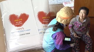 수도 검침원의 특별한 나눔…취약계층에 마스크 지원 / 연합뉴스TV (YonhapnewsTV)