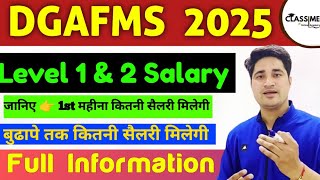 DGAFMS Group C Recruitment 2025 Salary  | DGAFMS Level 1 \u0026 Level 2 Salary Details 2025