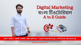 Digital Marketing Bangla Tutorial (ডিজিটাল মার্কেটিং) | Beginner Guide - Become A Digital Marketer