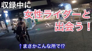 【モトブログ】バイクの日に走ったら女性モトブロガーとエンカウントした