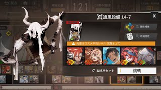 【白夜極光】１４－７クリア【深淵解放】