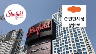 이편한세상시티삼송1차 - 생활인프라 -  삼송이편한부동산 02-375-1100