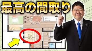 【新築住宅】流行りの間取り！一級建築士が家時間を楽しめる間取りを徹底調査！