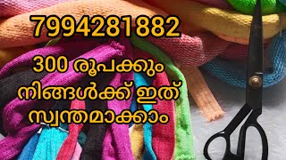 നിങ്ങളുടെ കയ്യിൽ കത്രിക ഉണ്ടോ? എന്നാൽ നിങ്ങൾക്കും സമ്പാദിക്കാം