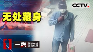 《一线》民警破获黄金窃案 让窃贼无处藏身 20201030 | CCTV社会与法