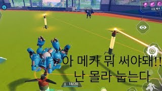 [메카시티:ZERO] 메카닉 아직도 고민중이시라구요? 걱정마세요!