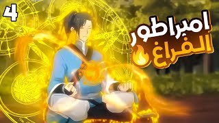 شاب يتيم بيتعرض للتنمر بسبب ضعفه لكنه حصل علي قوة ملك الشياطين الاعظم 😱🔥|ملخص انمي 4️⃣🔥