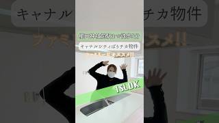 サービスルームがついている！？キャナルシティにバリ近く博多駅にもアクセス抜群の物件を内見♪ #賃貸 #福岡 #内見