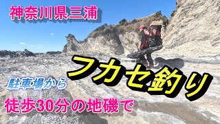 今回はどうだ⁈ボウズは大ダメージ！駐車場から徒歩30分の地磯でリベンジ釣行！