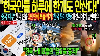 [해외감동사연] \