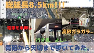 京成線が止まってたので、青砥から矢切まで歩いて矢切始発の北総線を撮ってきた！